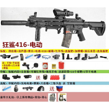 彈玩具槍絕地求生m762兒童玩具電動連發m416下供彈 可發射98k吃雞搶