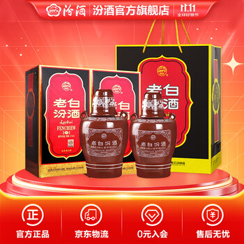 杏花村汾酒10年价格报价行情- 京东