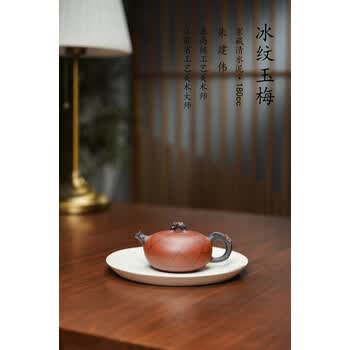 朱建伟紫砂壶价格报价行情- 京东