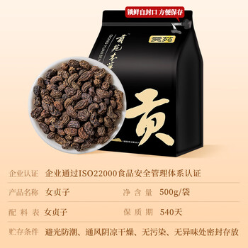 贡苑女贞子500g 女贞实冬青子中药材原料泡水泡茶