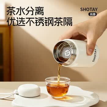尚泰SHOTAY 316不锈钢便携口袋保温杯280ml 迷你小巧水杯8183