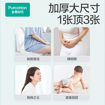 全棉时代（PurCotton）EDI纯水湿厕纸巾 60抽*6包湿纸巾家庭装加大加厚私护便携