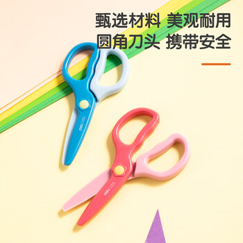 得力（deli）儿童剪刀全树脂剪子手工小学生剪刀安全圆头美工小剪刀文具一年级幼儿园3-6岁 粉色6067
