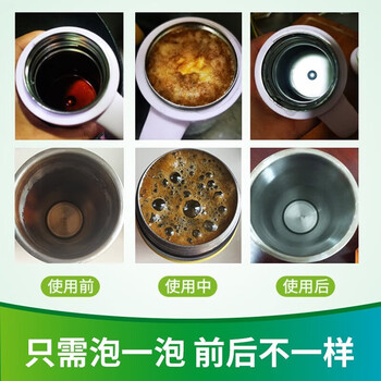 净安茶垢清洁剂茶渍咖啡渍清除剂保温杯茶壶茶垢去渍剂230g*2瓶