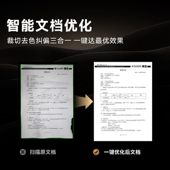 科密 扫描仪 1800万像素高拍仪 自动连续扫描 文件照片扫描仪 OCR识别 扫描全能王 A4硬底 GP1200AF