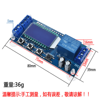 凯元达一路继电器模块延时断电断开触发延时循环定时电路开关XY-LJ02
