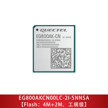 移远4G通信模块LGA封装国产芯片物联网全网通CAT1模组EG800AKCN00LC-2I-SNNSA