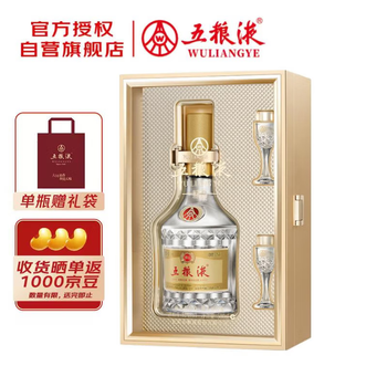 五粮液　52%　500ml 莫塞尔】五粮液52度普五第八代