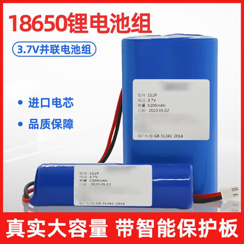 佰达特 18650锂电池组并联3.7V焊接带线智能保护板2600mAh 18650-2600mAh 4节3.7V并联并排+保护板+XH2.54 10400mAh