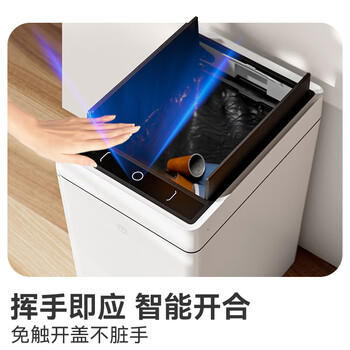 京东京造智能感应臭氧杀菌垃圾桶17L  厨房客厅家用卫生间带盖厕所充电款