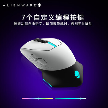 外星人(Alienware)AW610M无线游戏鼠标350小时长续航双模充电RGB灯效人体工学 节日礼物电竞鼠标 白色 外星人(Alienware)AW610M无线游戏鼠标350小时长续航双模充电RGB灯效人体工学 节日礼物电竞鼠标 白色