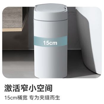 京东京造 智能感应垃圾桶充电版 卫生间夹缝厨房带盖垃圾筒 中号 京东京造 智能感应垃圾桶充电版 卫生间夹缝厨房带盖垃圾筒 中号