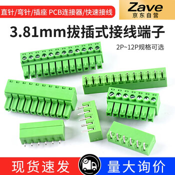 ZAVE 3.81mm插拔式接线端子 6P插头