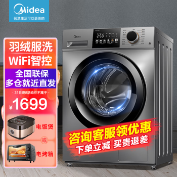 美的（Midea）洗衣机全自动滚筒10公斤 洗烘一体 一级变频除菌洗 家用大容量滚筒洗衣机家电 【单洗】MG100V33WY