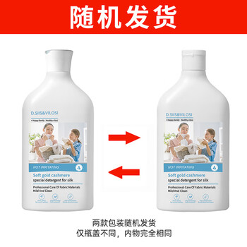 D.SIIS&vilosi羊绒羊毛洗涤剂500ml羊毛衫真丝专用丝毛净防缩水洗衣液 D.SIIS&vilosi羊绒羊毛洗涤剂500ml羊毛衫真丝专用丝毛净防缩水洗衣液