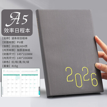 法拉蒙 2026年时间管理效率手册大学生365天一天一页日程本笔记本本子文具计划表工作备忘计划本 灰色 法拉蒙 2026年时间管理效率手册大学生365天一天一页日程本笔记本本子文具计划表工作备忘计划本 灰色