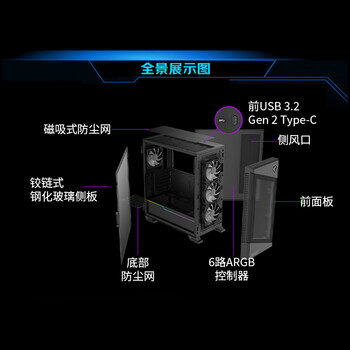 微星(MSI)刀锋100R 玻璃侧透机箱支持ATX主板(显卡竖装/360冷排位/4把ARGB风扇/前置Type-C/ARGB控制器) 微星(MSI)刀锋100R 玻璃侧透机箱支持ATX主板(显卡竖装/360冷排位/4把ARGB风扇/前置Type-C/ARGB控制器)