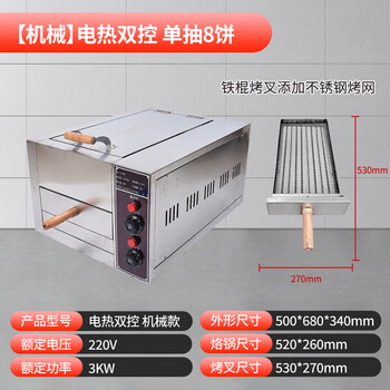 老潼关肉夹馍烤箱价格报价行情- 京东