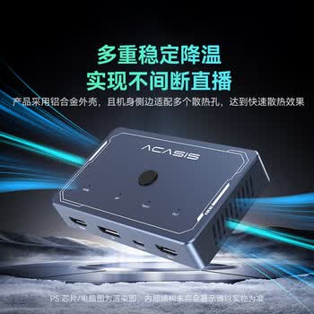 阿卡西斯采集卡4K60Hz高清视频DP采集卡直播多机位专用导播台切换HDMI/DP/Type-C适配手机相机录制VC-008