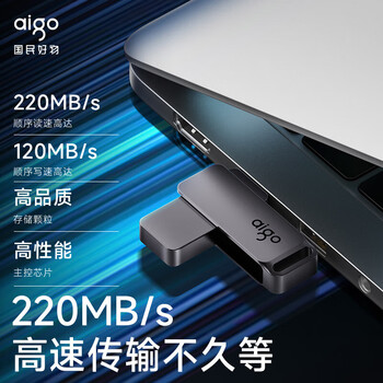 AIGO爱国者 高速闪存盘 64GB 读速220MB/s USB3.2向下兼容 迷你优盘大容量360°旋转防护 G32