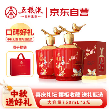 五粮液 750ml 52% 五粮液750ml以上价格_五粮液750ml以上最新报价_五粮液750ml以上