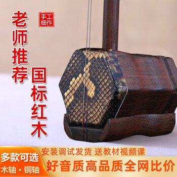 紫檀木二胡价格报价行情- 京东