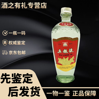 1983年五粮液价格报价行情- 京东