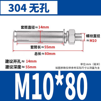 固万基（GUWANJI)套管加强型膨胀锚栓  外膨胀螺栓加长爆炸螺丝拉爆管钉 304不锈钢M10x80[5个/包]