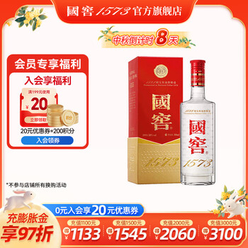 國窖 1573 38% 500ml 国窖2021年 GUOJIAO 中国酒 白酒 楽天市場】中国白酒 国窖1573 濃香型白酒 500ml（1本）52度