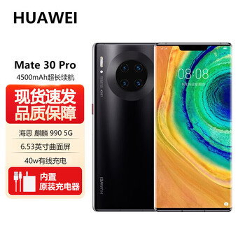 华为Mate30 Pro全网通型号规格- 京东