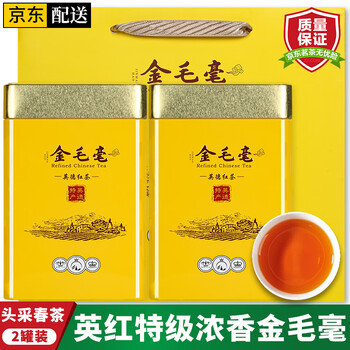 中国広東英德　お土産　金毛毫（春のお茶）　紅茶　最高品質　250g 金毫红茶价格报价行情- 京东