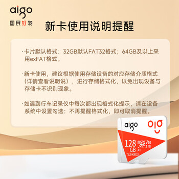 爱国者（aigo）64GB TF（MicroSD）存储卡A1 U3 V30 4K 监控摄像头 车载行车记录仪专用内存卡 读速100MB/s T1JD