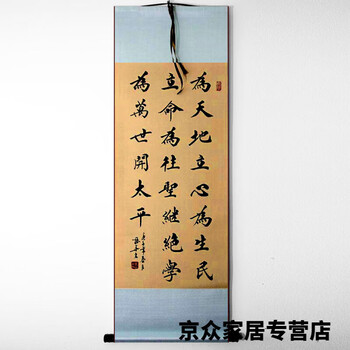 書法 卷軸 书法卷轴装裱型号规格- 京东