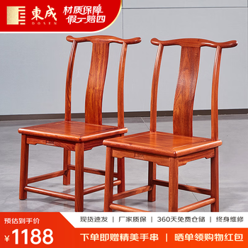 【木】　★ 家具 紅木透彫花鳥紋官帽椅 ★　民国期　鵲 梅花 彫刻文様　明清家具 木】 ☆ 家具 紅木透彫花鳥紋官帽椅 ☆ 民国期 鵲 梅花