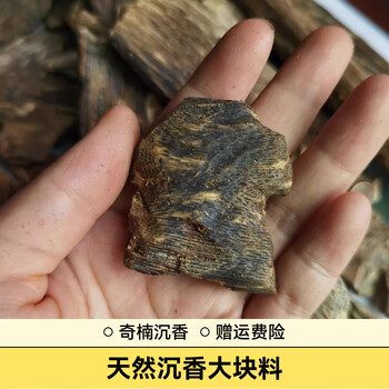 奇楠木价格报价行情- 京东