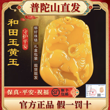 中国文玩 和田黄玉「元宝童子」６２ｍｍ 和田玉黄玉价格报价行情- 京东