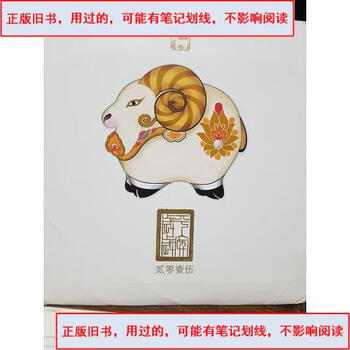 乙未羊年价格报价行情- 京东