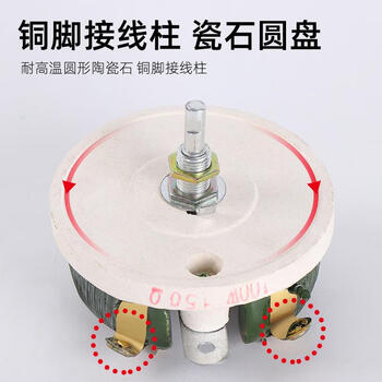 瀚时恒业 大功率负载瓷盘旋转圆盘可调电阻器滑动变阻器 3K=3000欧25W