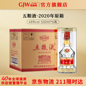 五粮液68度酒价格报价行情- 京东