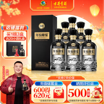 年份原浆　白酒　古20 100ml×4本セット 年份原浆 中国白酒 限定版古20 100ml×4本セット