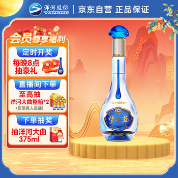 梦之蓝m9多少钱一瓶价格报价行情- 京东