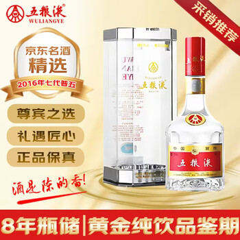 2016年五粮液52度价格报价行情- 京东