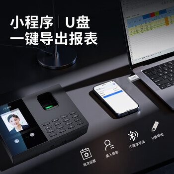 科密(comet)考勤机 打卡机人脸+指纹+掌纹识别考勤机 蓝牙连接 小程序管理 自动生成报表FC02W