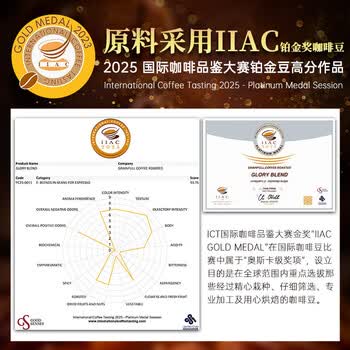 鹿家嘴LUJIAZUI IIAC铂金奖咖啡豆200g埃塞&肯尼亚意式拼配圣诞咖啡特饮