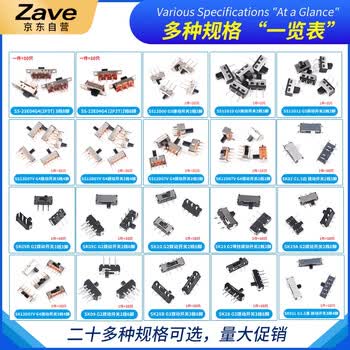 ZAVE 拨动开关单排直插贴片卧式 SS12F15V G6拨动开关2档3脚(20只) ZAVE 拨动开关单排直插贴片卧式 SS12F15V G6拨动开关2档3脚(20只)