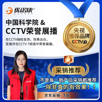 优诺康除霉剂墙面墙体霉斑墙壁白墙瓷砖木材去霉菌霉点冰箱清洁除霉喷雾