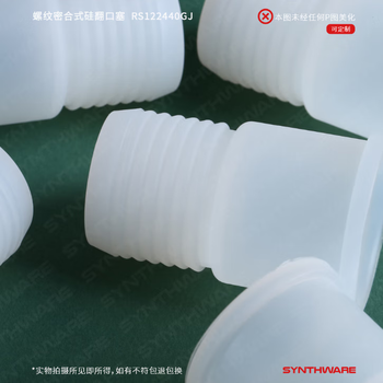 欣维尔翻口塞橡胶塞套管式螺纹式橡胶塞翻口胶塞螺纹实验室器材 螺纹式硅胶24/40,10个/包