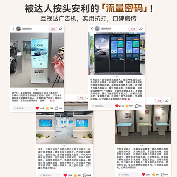 互视达(HUSHIDA)43英寸4k超高清广告机立式落地式液晶显示屏 商场超市智能广告发布数字标牌A2 LS-43FLJ 互视达(HUSHIDA)43英寸4k超高清广告机立式落地式液晶显示屏 商场超市智能广告发布数字标牌A2 LS-43FLJ