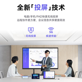 创维（Skyworth）65英寸会议平板一体机会议显示器电子白板教学办公会议大屏触摸触控屏/MT6511+投屏器+支架