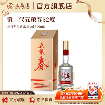 五粮液500ml 2001年 2001年，五粮液，52度，500ML装-老酒收藏-7788旧书网